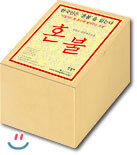 혼불 전10권 세트