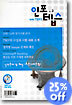 인포 텝스 No.3