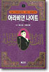 아라비안 나이트 1
