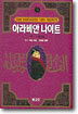 아라비안 나이트 9