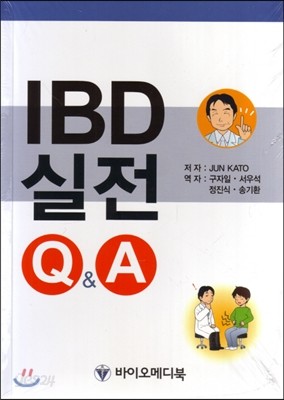 IBD 실전 Q&amp;A