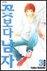 꽃보다 남자 (완전판) 031화