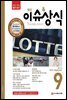 2015 최신 이슈 & 상식 9월호