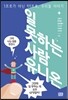 일 못하는 사람 유니온