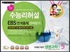 수능리허설 EBS 연계출제 완벽분석 봉투 모의고사 과학탐구영역 생명과학 1 5회분 (8절)(2015년)