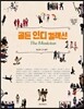 골든 인디 컬렉션