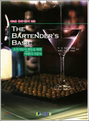 The Bartender&#39;s Basic