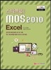 스타트업! mos2010 Excel