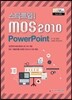 스타트업! mos2010 PowerPoint