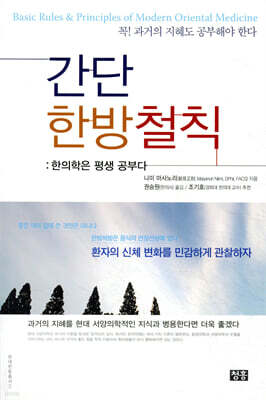 간단 한방철칙