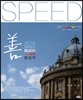 2016 스피드 1200제 기출문제 선행정학