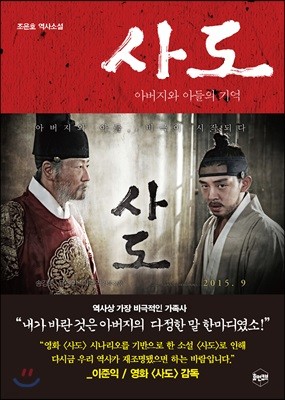 사도