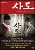 사도