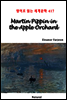 Martin Pippin in the Apple Orchard - 영어로 읽는 세계문학 417