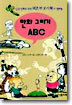 만화 그리기 ABC