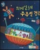 외계인들의 우주선 경주