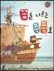 꽃을 나르는 푹푹호