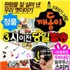 (사은품이벤트)이야기서말 깨동이(116종) / [2015세이펜음원지원]
