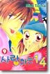 사랑하는 1/4 9