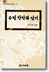 수필 창작과 읽기
