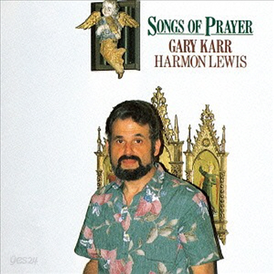 게리 카 - 기도의 노래 (Gary Karr - Songs Of Prayer) (일본반)(CD) - Gary Karr