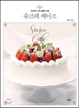 슈크레 케이크