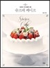 슈크레 케이크