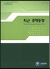 최근 경제동향 2015년 8월호