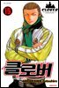클로버 15