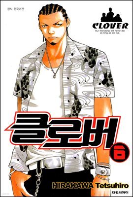 클로버 06