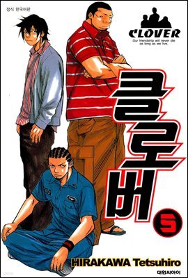 클로버 05