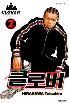 클로버 02