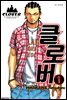 클로버 01