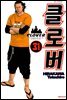 클로버 31