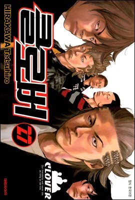 클로버 27