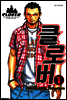 클로버 (체험판)