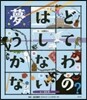 夢はどうしてかなわないの?