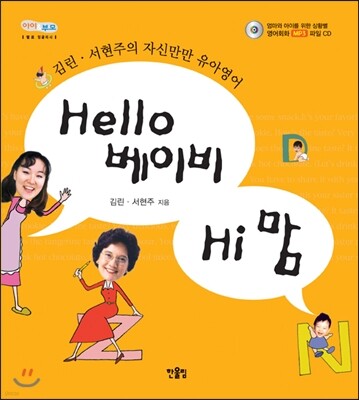 Hello ̺ Hi 