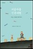 미술마을 인문여행