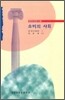 소비의 사회