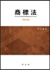 상표법