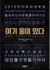 여기 용이 있다