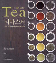 티마스터