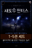 [세트] 섀도우 헌터스 (1~5권)