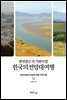 한번쯤은 꼭 가봐야 할 한국의 전망대 여행