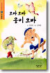생각마술동화