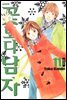 꽃보다 남자 (완전판) 124화