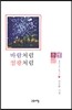 바람처럼 섬광처럼