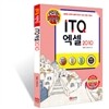2016 백발백중 ITQ 엑셀 2010