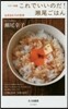 これでいいのだ!瀨尾ごはん－台所まわりの